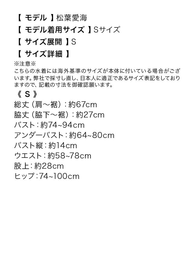 レティカ Retica ウエストリング付きカットアウトワンカラーモノキニビキニ 水着【返品不可商品】