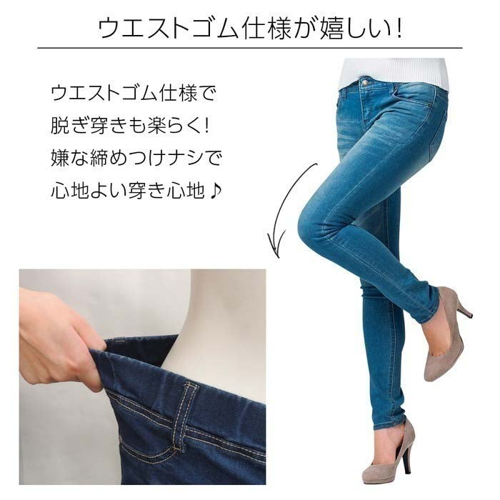 ジーラ GeeRA なめらかストレッチ美脚デニムレギンスパンツ