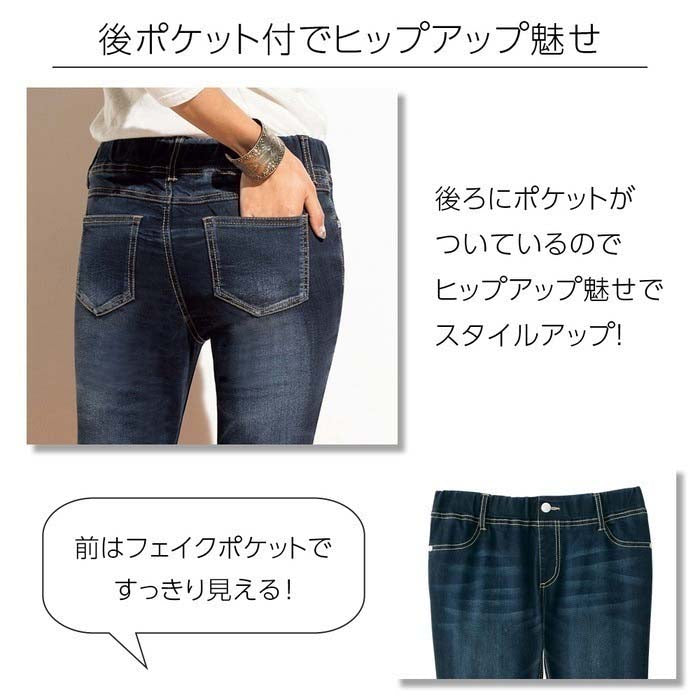 ジーラ GeeRA なめらかストレッチ美脚デニムレギンスパンツ