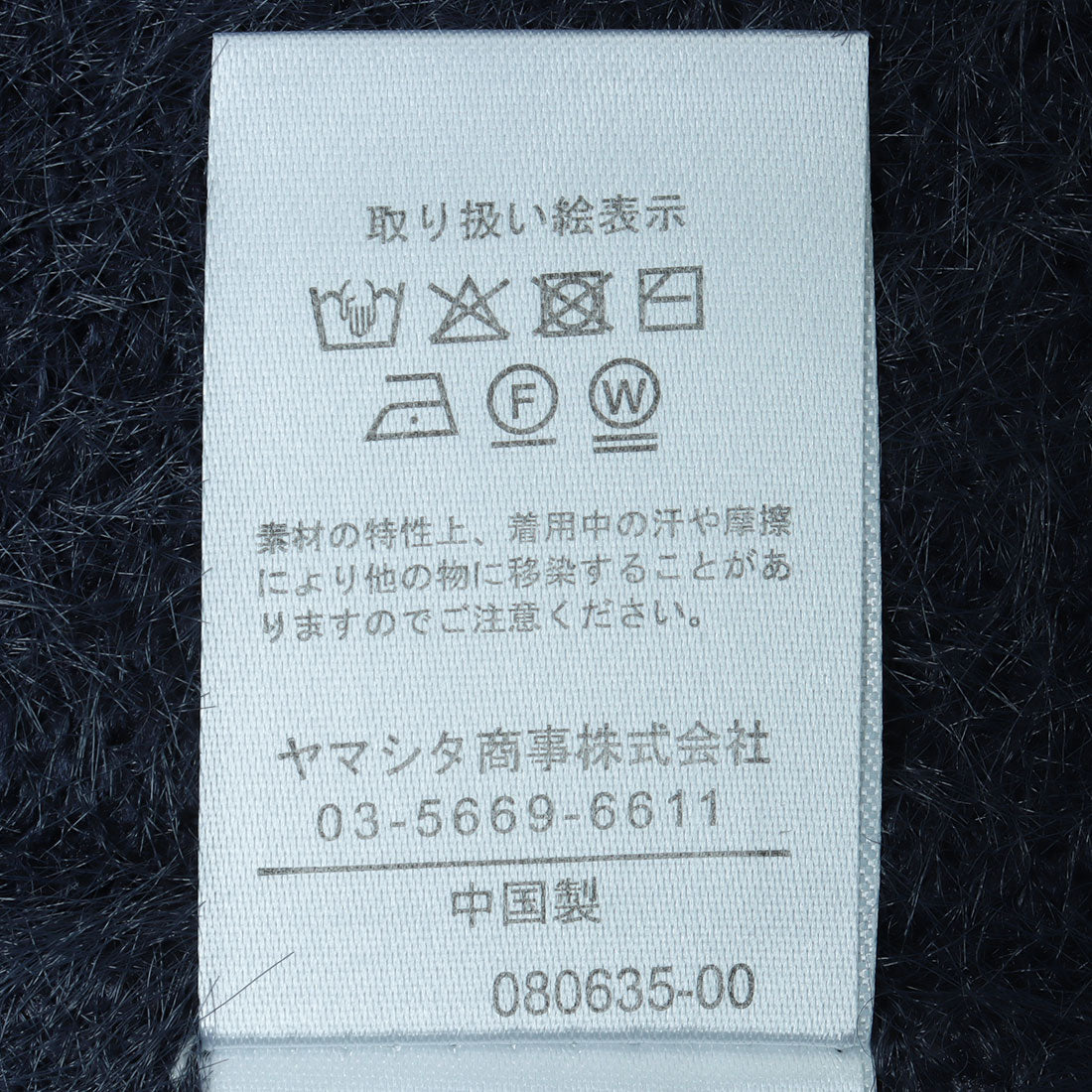 ジーラ GeeRA 【FIRSTMOOD】フラワー刺繍シャギーニット （オフホワイト） オフホワイト