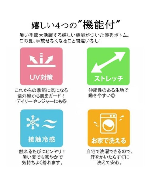 ジーラ GeeRA 嬉しい機能付！美脚スキニーレギンスパンツ