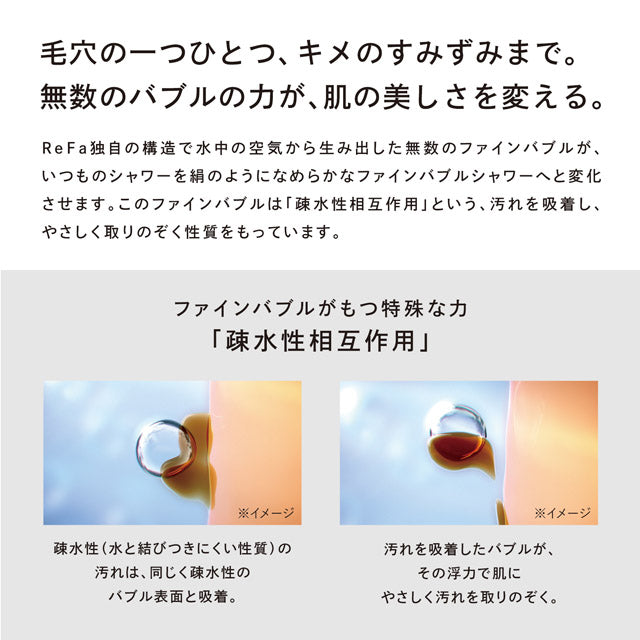 ReFa FINE BUBBLE U【返品不可商品】