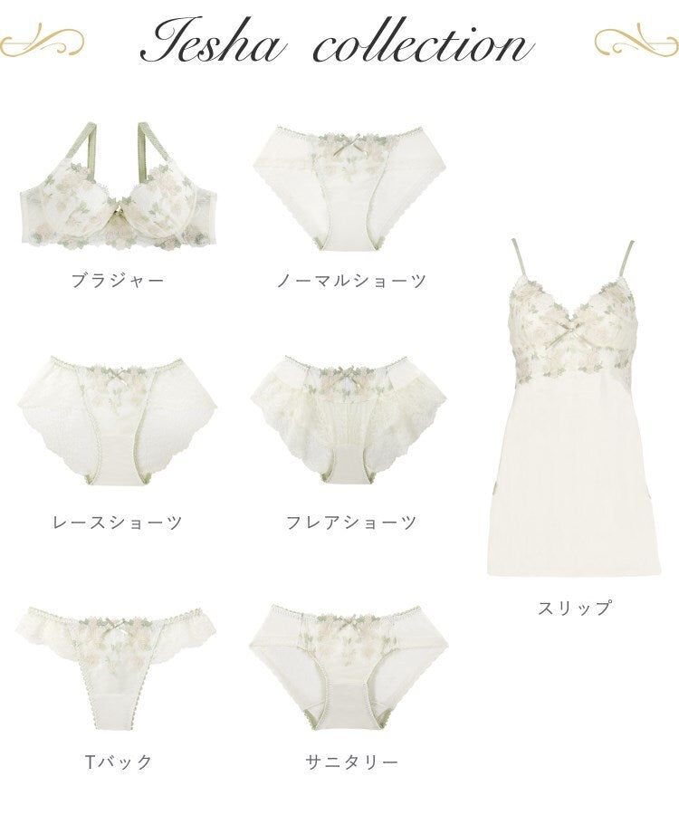 リサマリ Risa Magli イーシャ レースショーツ 【返品不可商品】 （ブルー(092)） ブルー(092)