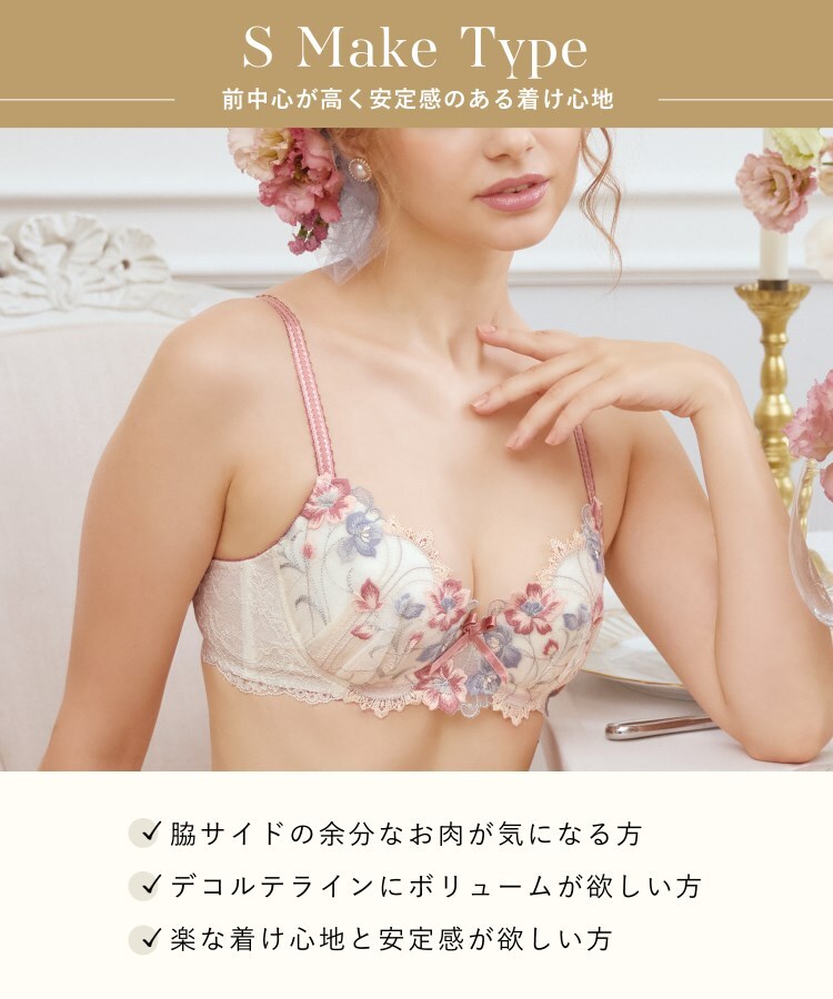リサマリ Risa Magli テリン ブラジャー（GーI）＜S Make Type＞ （ネイビー(094)） ネイビー(094)