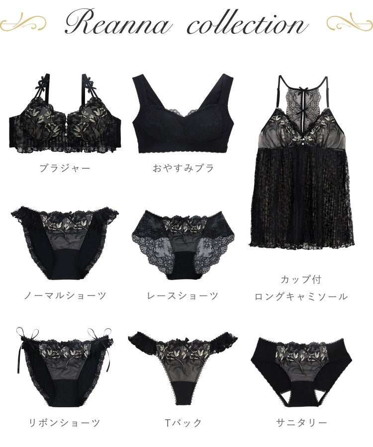リサマリ Risa Magli リアナ ブラジャー （BーD） ＜サイドシェイプ＞ （ブラック(019)） ブラック(019)