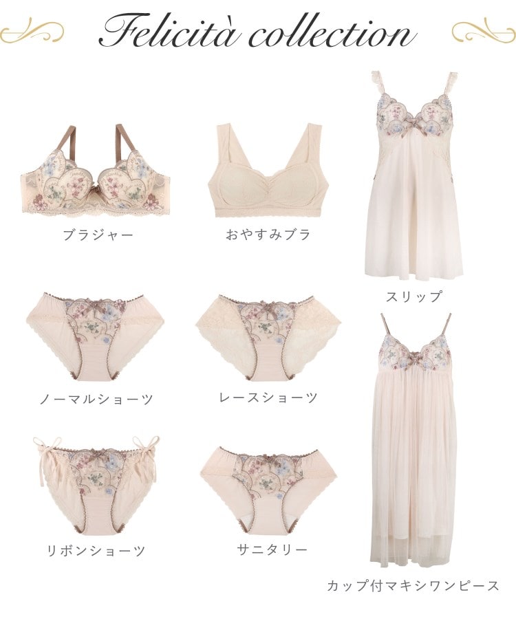 リサマリ Risa Magli フェリーチェ ブラジャー （G-I） ＜バストアップタイプ＞ （ネイビー(094)） ネイビー(094)