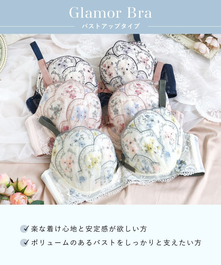 リサマリ Risa Magli フェリーチェ ブラジャー （G-I） ＜バストアップタイプ＞ （ネイビー(094)） ネイビー(094)