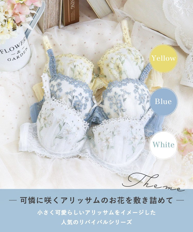 リサマリ Risa Magli ◆レーナ ブラジャー (D-F) ＜Side Shape（サイドシェイプ）＞ （ブルー(092)） ブルー(092)