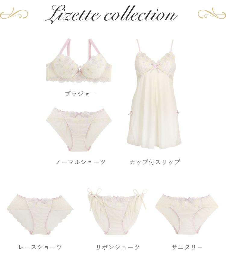 リサマリ Risa Magli ◆リゼット カップ付スリップ （ピンク(071)） ピンク(071)