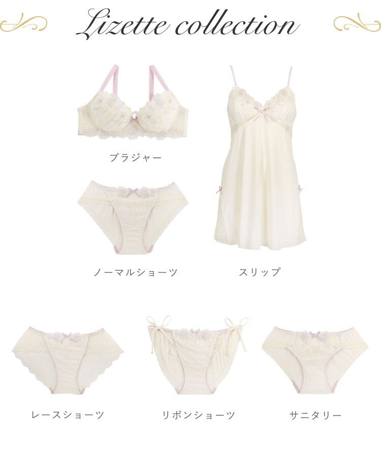 リサマリ Risa Magli ◆リゼット サニタリー 【返品不可商品】 （ピンク(071)） ピンク(071)