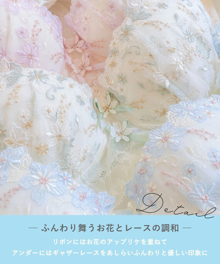 リサマリ Risa Magli フェナ ブラジャー (B-C) ＜Sweet Rich（スウィートリッチ）＞ （サックスブルー(090)） サックスブルー(090)