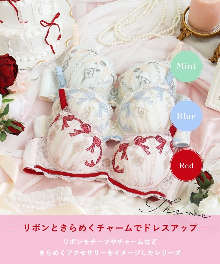 リサマリ Risa Magli ◆イルメラ ブラジャー (D-F) ＜Side Shape（サイドシェイプ）＞ （ブルー(092)） ブルー(092)