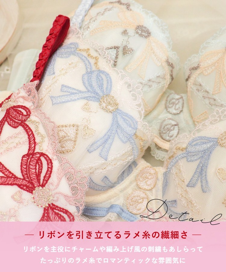 リサマリ Risa Magli ◆イルメラ ブラジャー (D-F) ＜Side Shape（サイドシェイプ）＞ （ブルー(092)） ブルー(092)