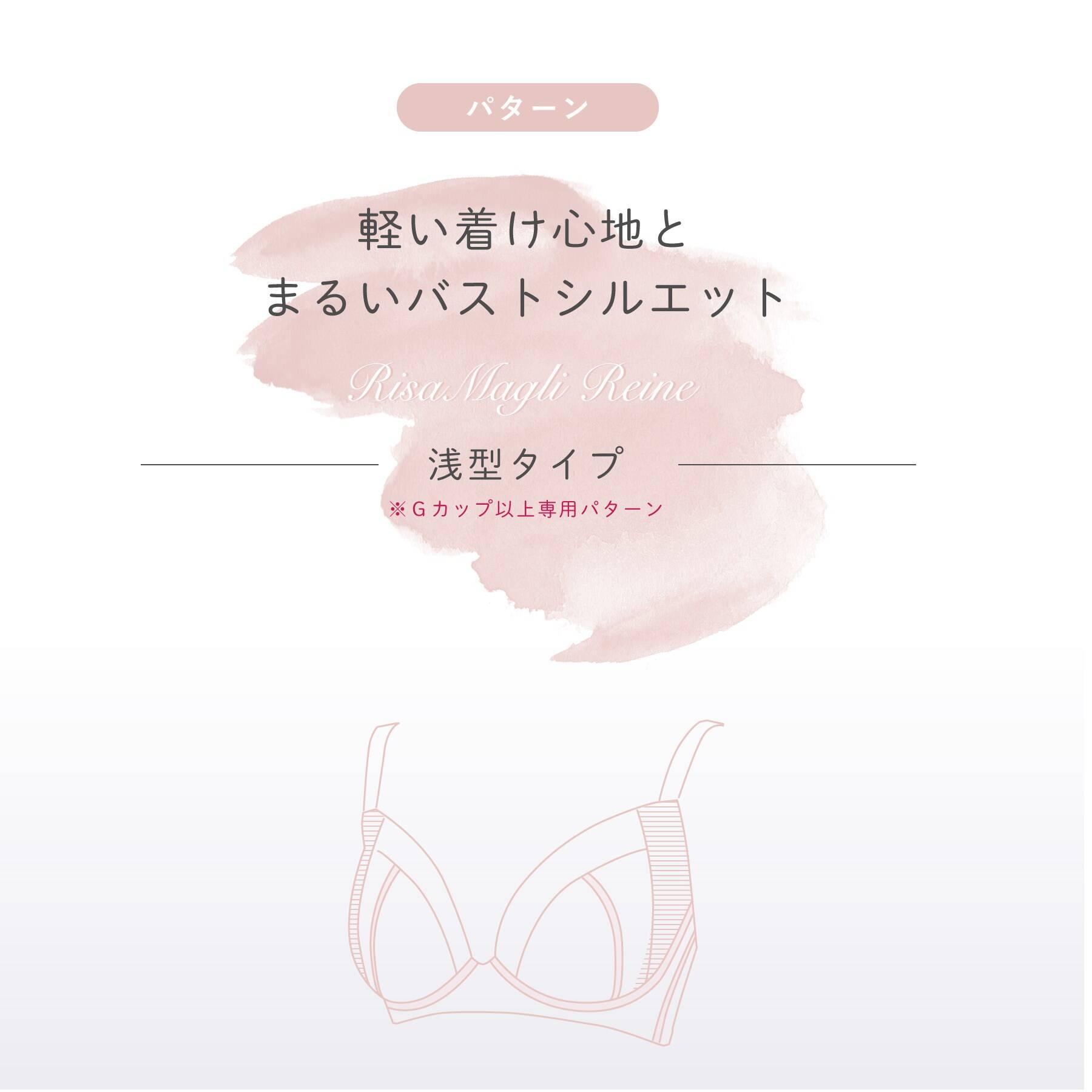 リサマリ Risa Magli クリステル ブラジャー