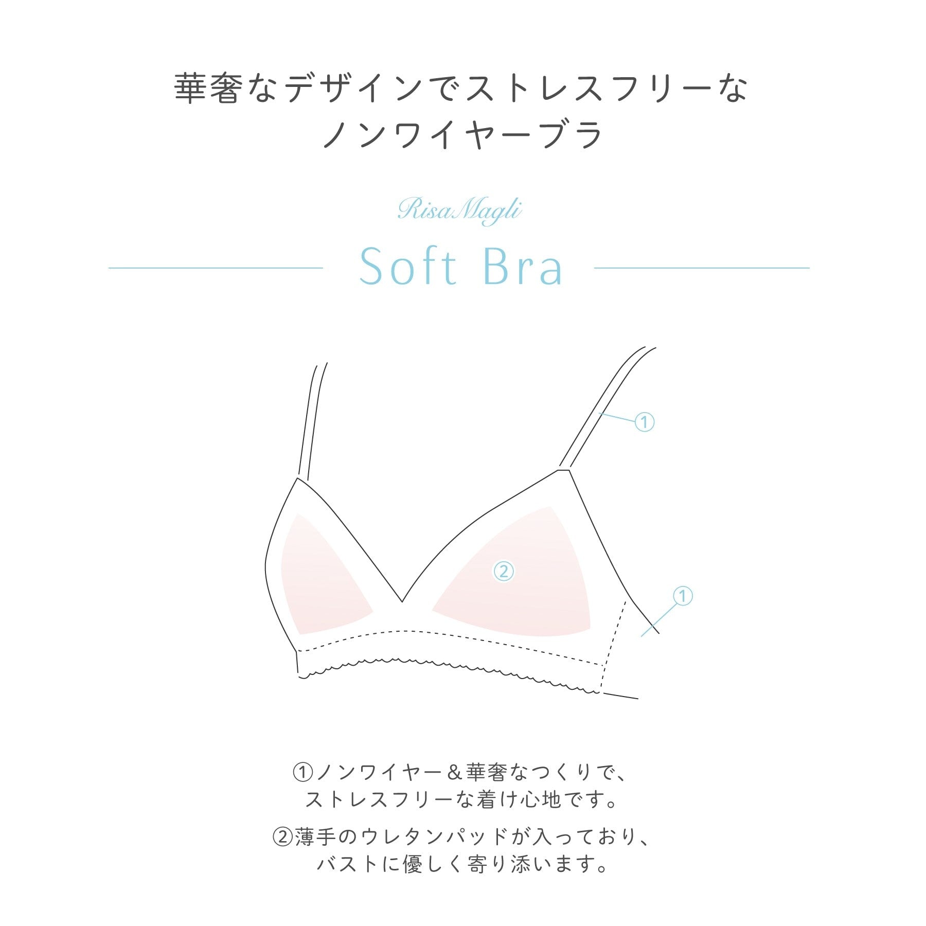 risamari risa magli selest軟胸罩
