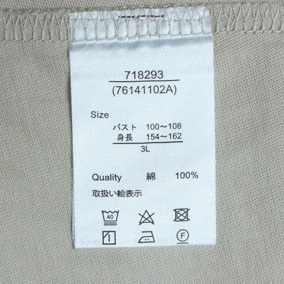 ラナン RANAN 〈Beautiful Cotton 綿100％〉UVカット/接触冷感 裾フレアTシャツ （パープル） パープル