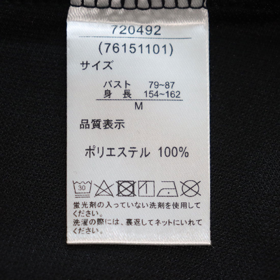 ラナン RANAN ボリュームスリーブペプラムプルオーバー