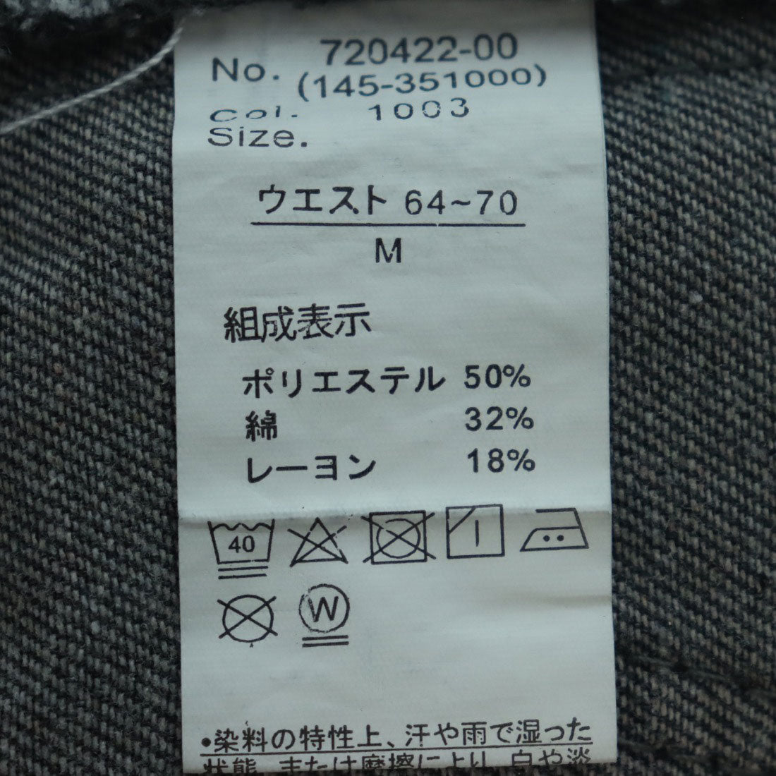 ラナン RANAN 配色サイドフリンジワイドデニム （ライトブルー） ライトブルー