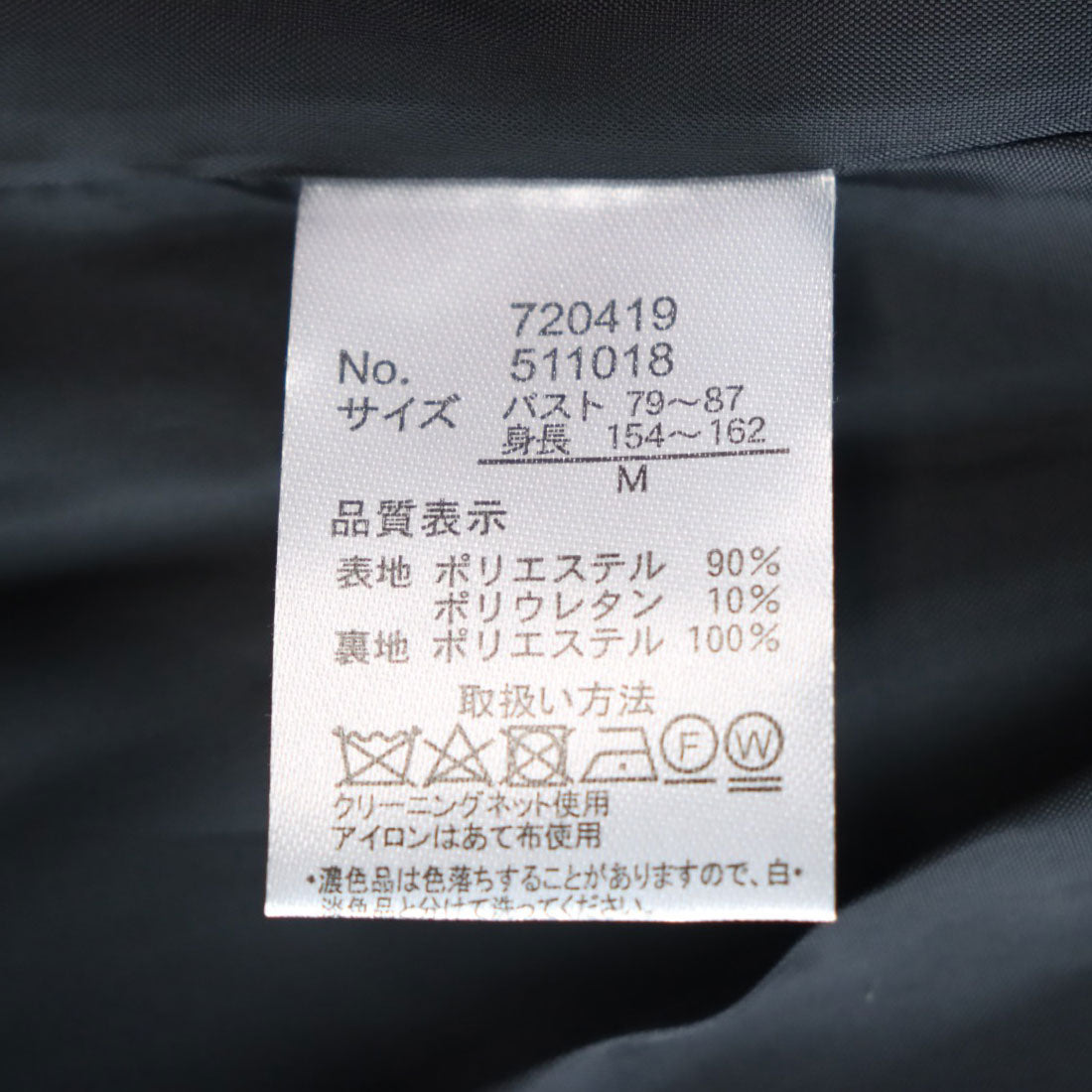 ラナン RANAN ペプラムベストセットアップ