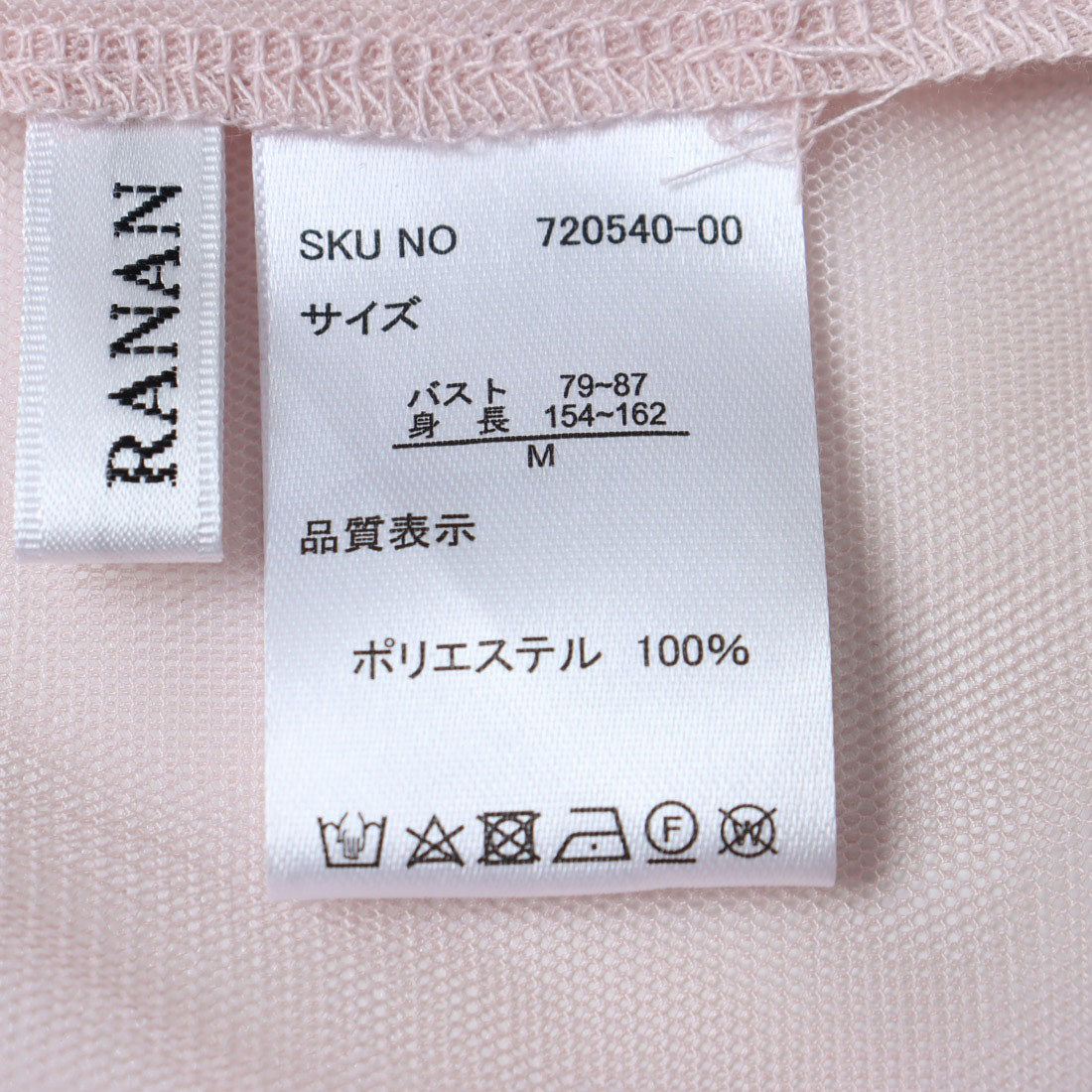 ラナン RANAN アシメフリルチュールブラウス （ピンクベージュ） ピンクベージュ
