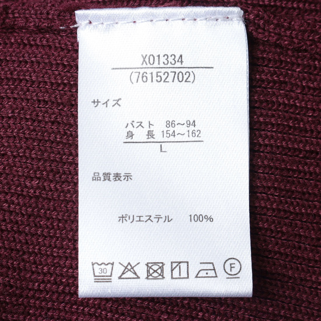 ラナン RANAN フロントホールリブニット （ボルドー） ボルドー