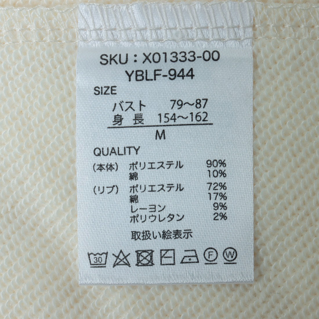 ラナン RANAN フェイクレイヤードデザインスウェット （イエロー） イエロー