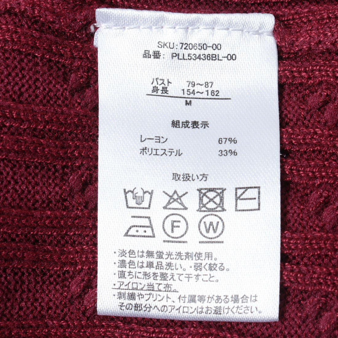 ラナン RANAN 【U.S. POLO ASSN.】ゴールドボタン刺繍ケーブルニットカーディガン （ボルドー） ボルドー
