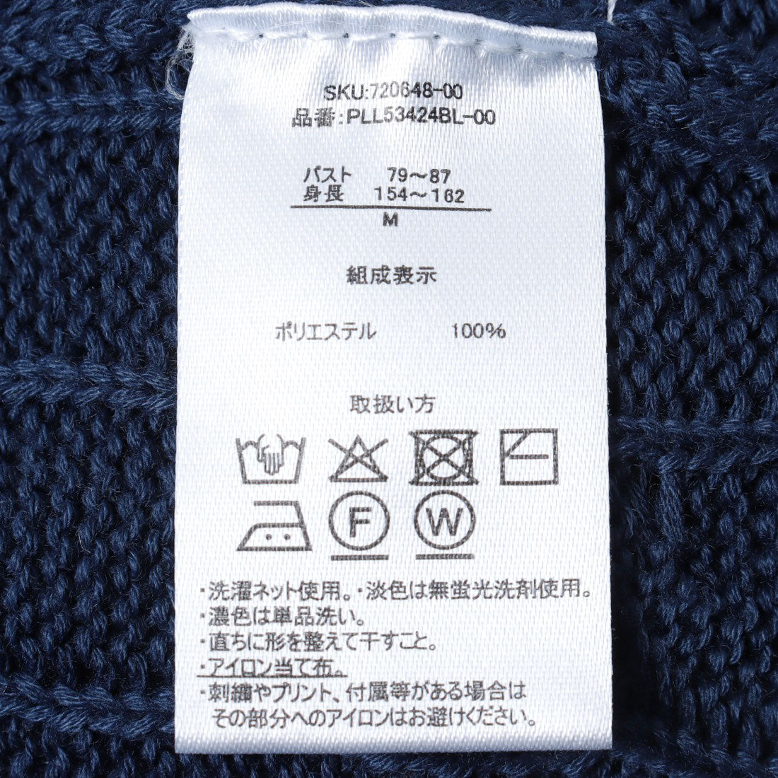 ラナン RANAN 【U.S. POLO ASSN.】刺繍長袖ケーブルポロニット （ネイビー） ネイビー