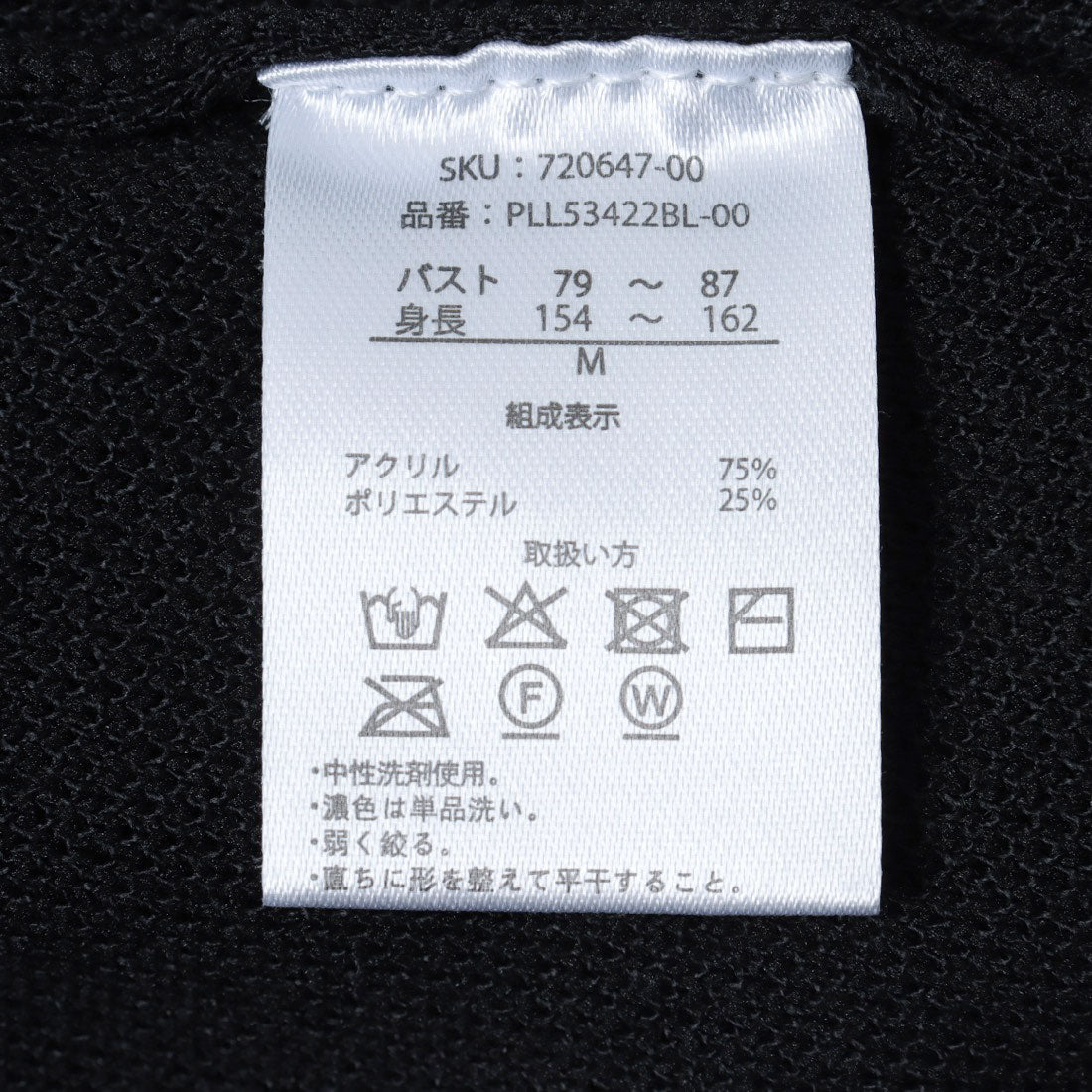 ラナン RANAN 【U.S. POLO ASSN.】刺繍スウェットライクニット （ブラック） ブラック