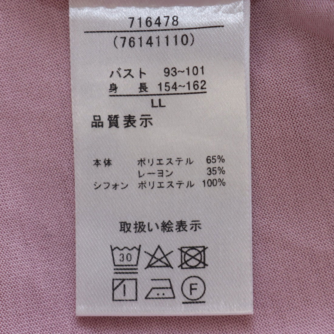 ラナン RANAN 異素材切替フレアーチュニック