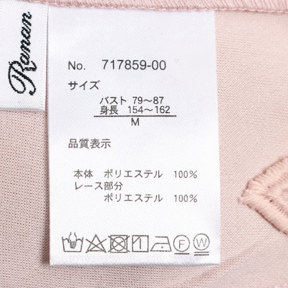 ラナン RANAN 裾レース使いチュニック （ネイビー） ネイビー