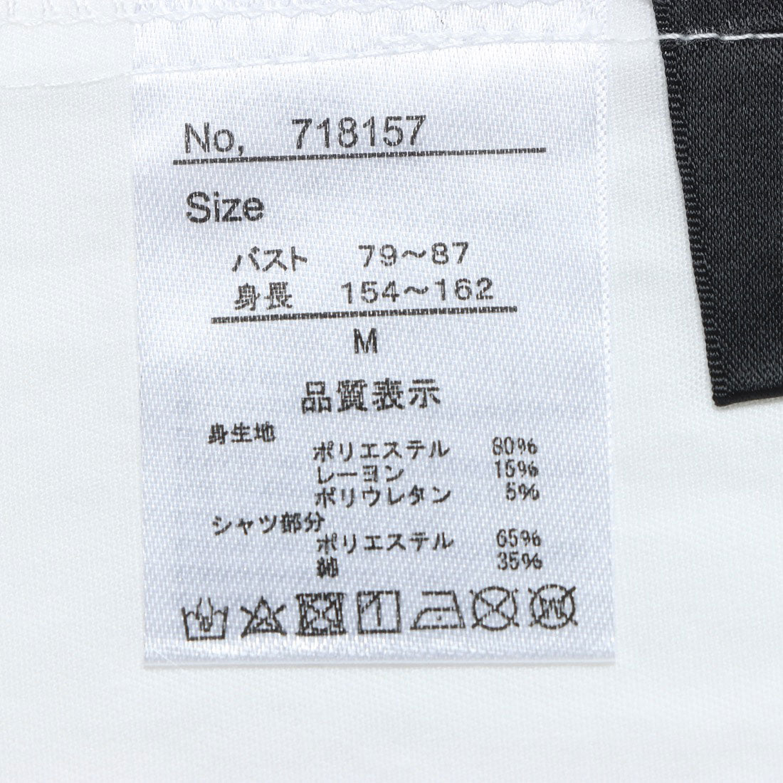 ラナン RANAN ドッキングデザインチュニック