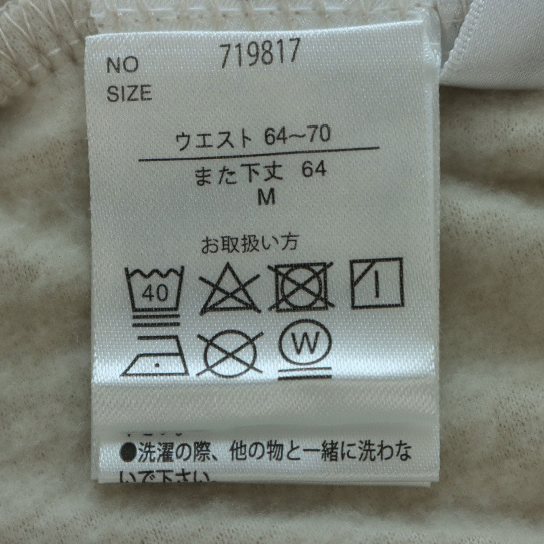 ラナン RANAN 裏起毛！セミワイドパンツ（股下64cm） （ブラック） ブラック