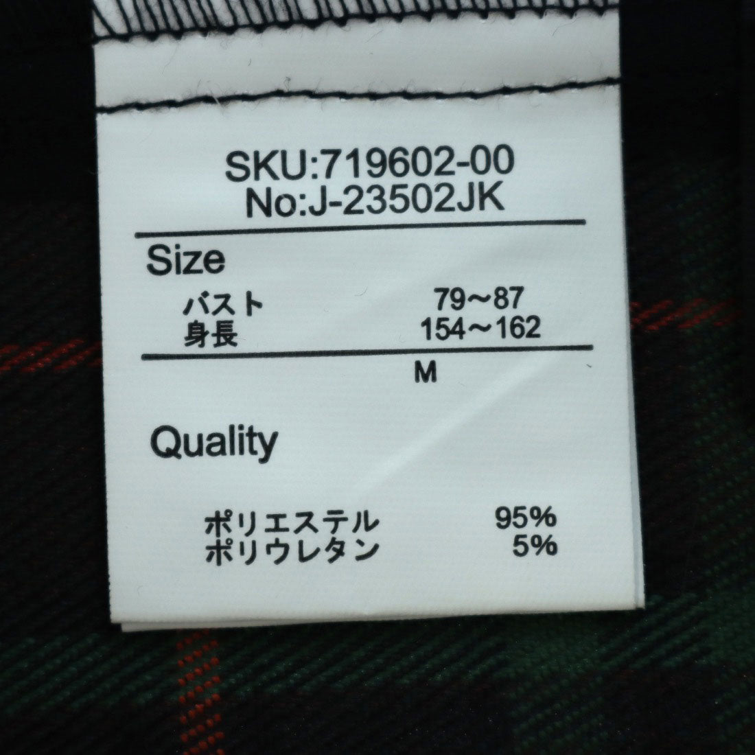 ラナン RANAN レトロタータンチェックセットアップ