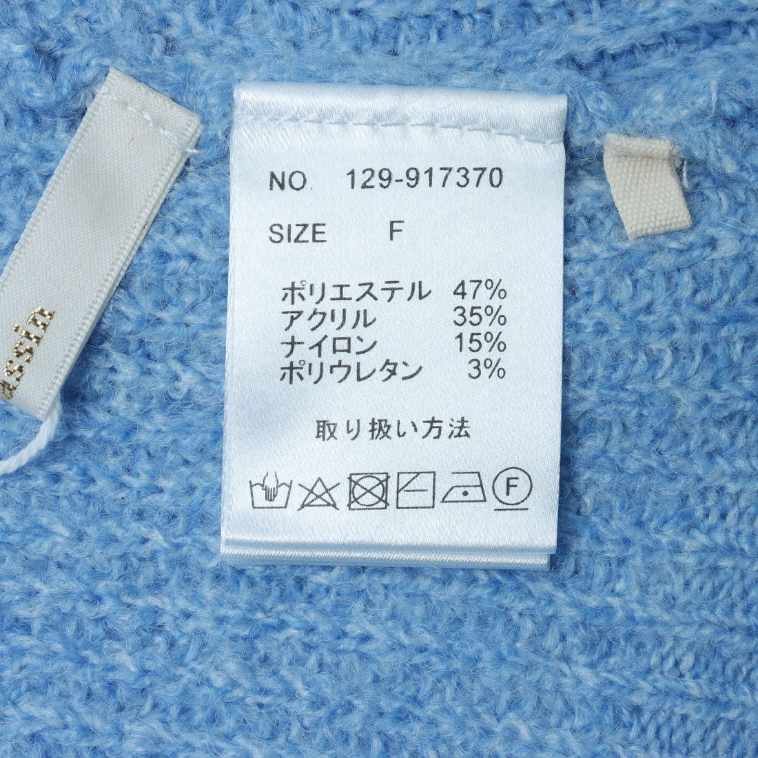 レイカズン Ray Cassin 2way肩ボタンニットプルオーバー （ブルー） ブルー
