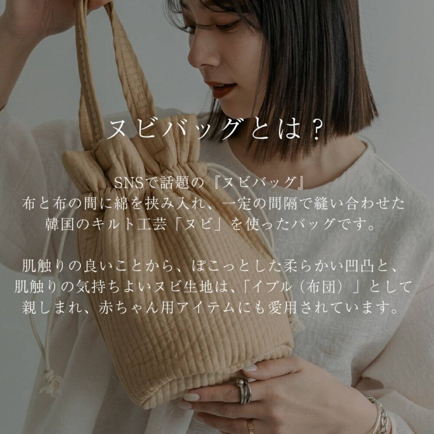 リネーム Rename  【洗濯機丸洗い可能】 【SNS話題】ヌビ ミニ巾着バッグ （カフェベージュ） CFBE