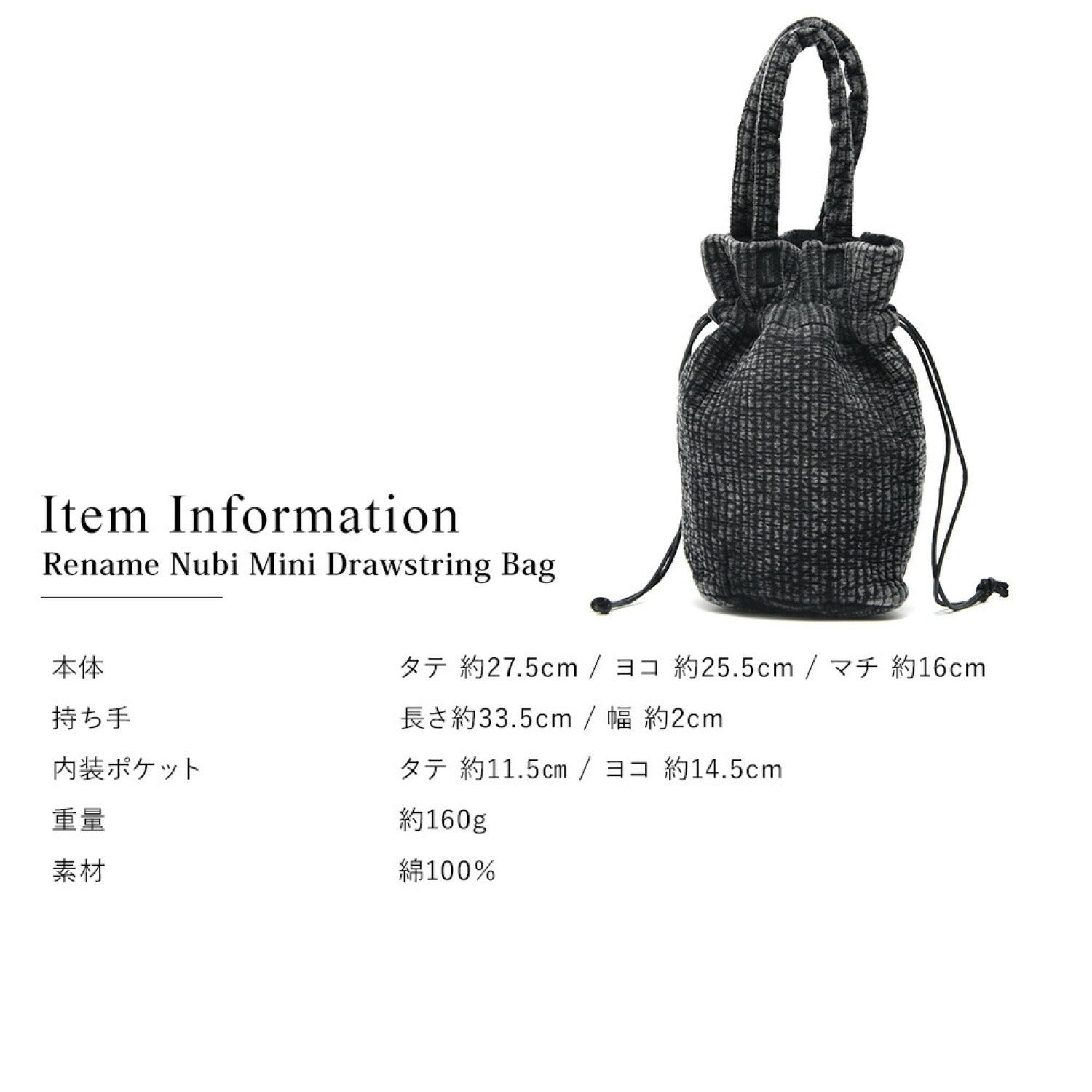 リネーム Rename  【洗濯機丸洗い可能】 【SNS話題】ヌビ ミニ巾着バッグ （カフェベージュ） CFBE