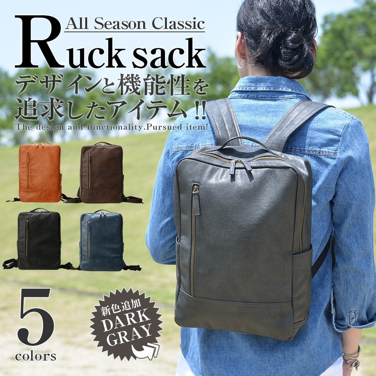Rename Rename roots backpack