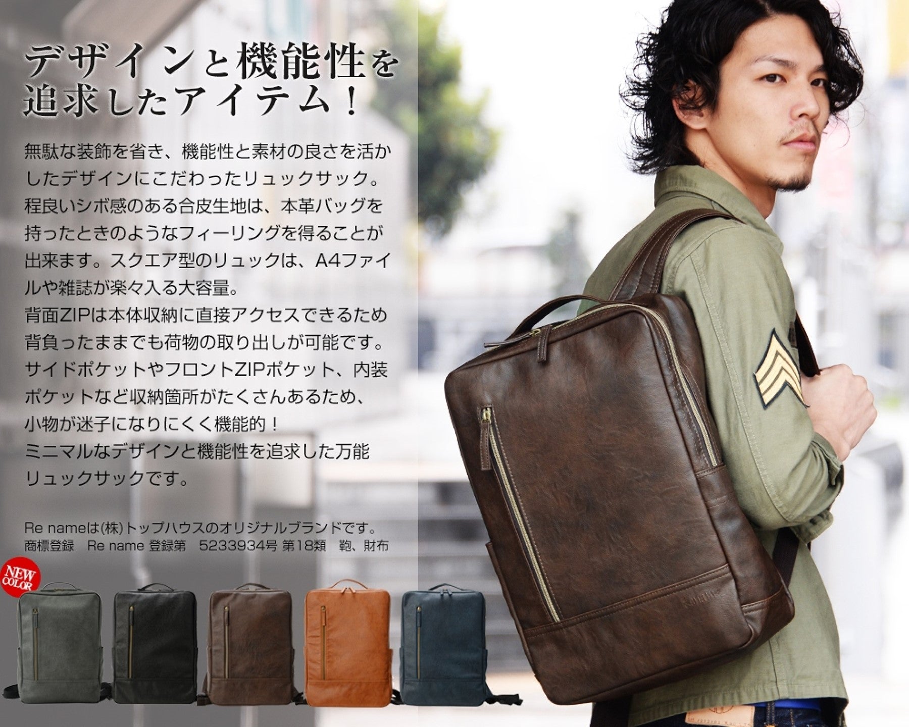Rename Rename roots backpack