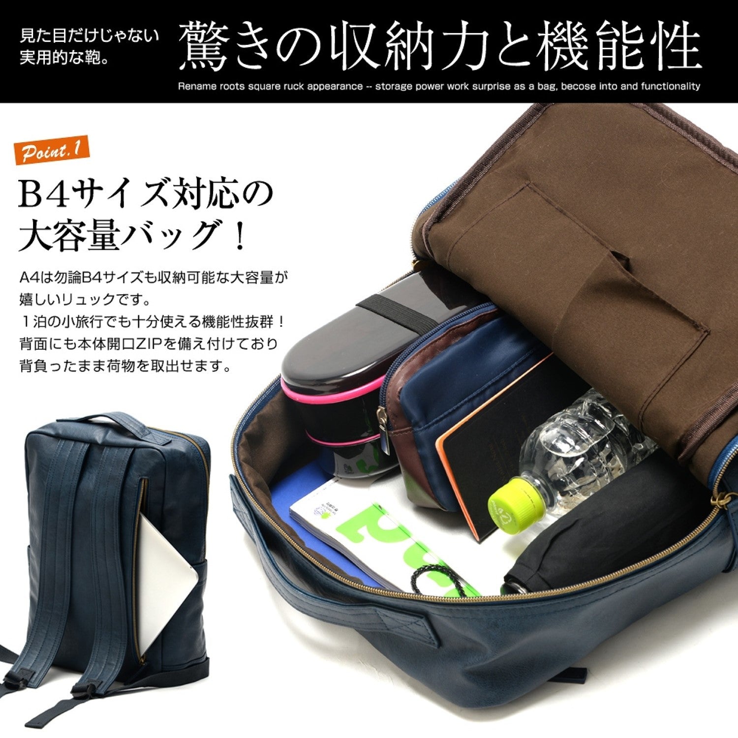 Rename Rename roots backpack