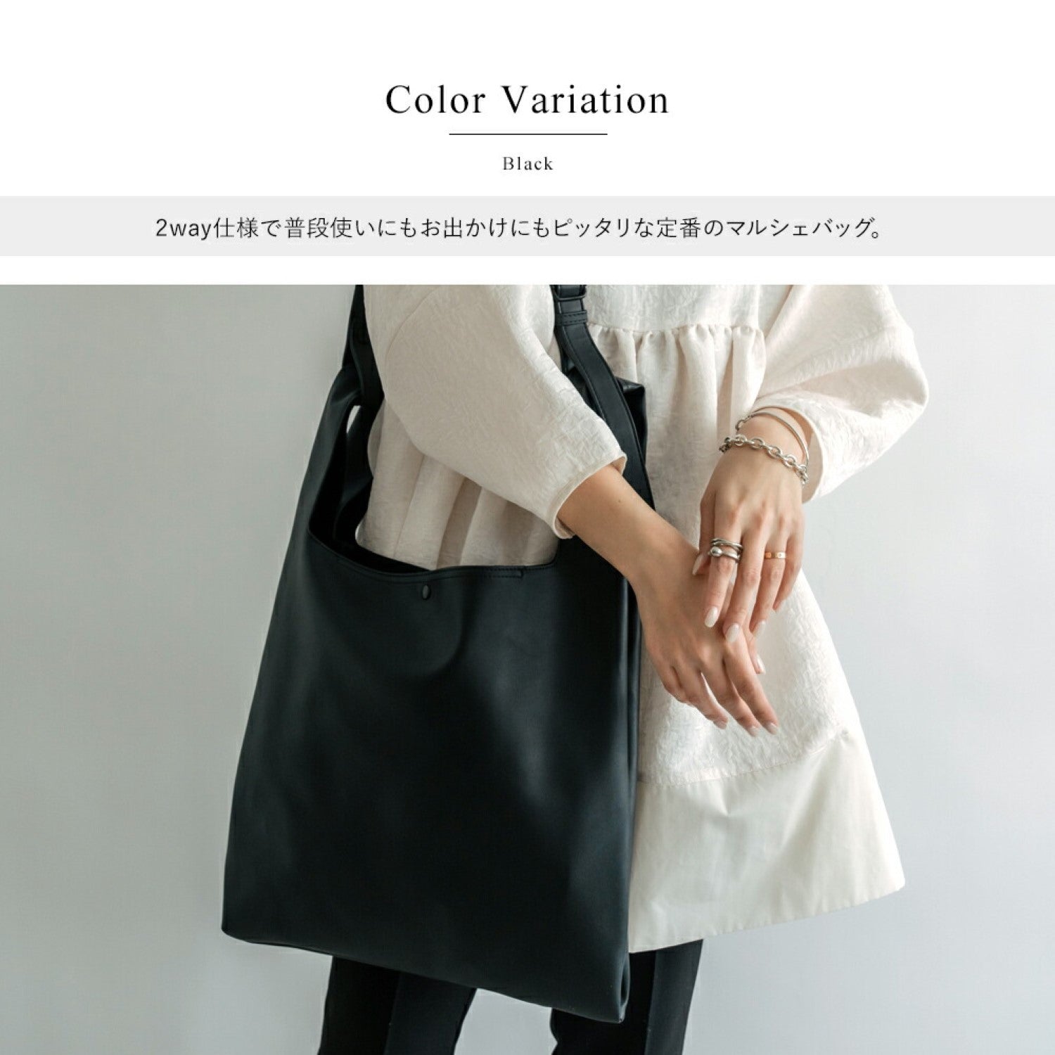 リネーム Rename  【人気急上昇中】 【即完売続出】 【WEARISTA こーせ ×DEVICE コラボ】フェイクレザー2wayショルダー付き マルシェバッグ （ブラック） BK
