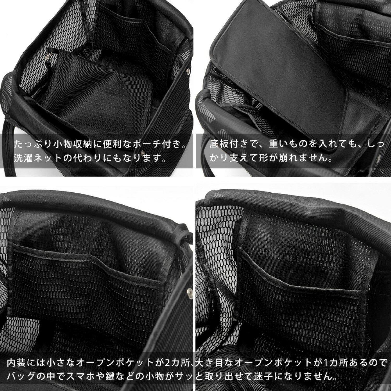 リネーム Rename  【洗濯機丸洗い可能】 【洗濯ネットにもなるポーチ付き】 【中身が見えにくい】 メッシュ マザーズトートバッグ （ブラック） BK
