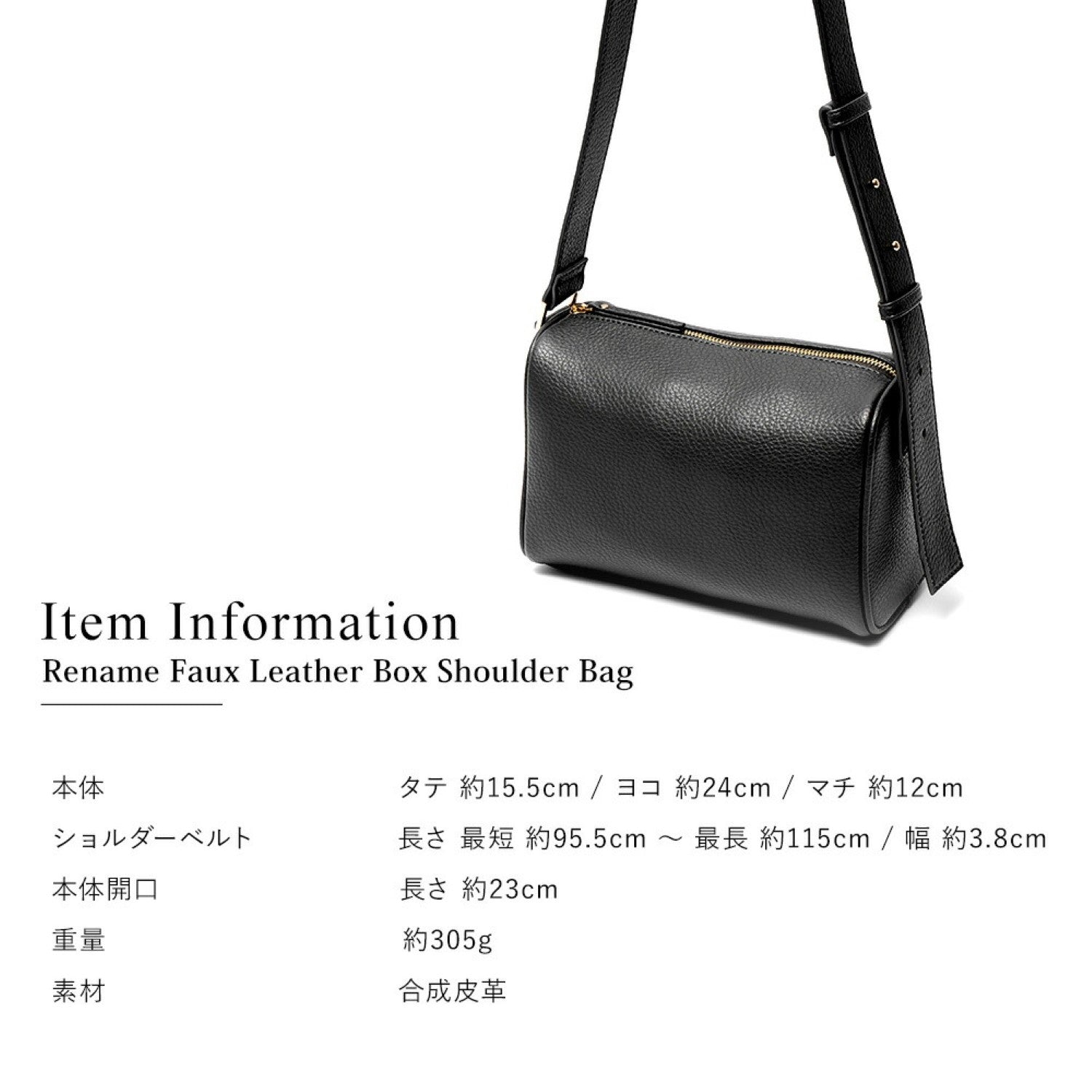 リネーム Rename  【コラボ商品】 フェイクレザー ボックス ショルダーバッグ （ブラック） BK