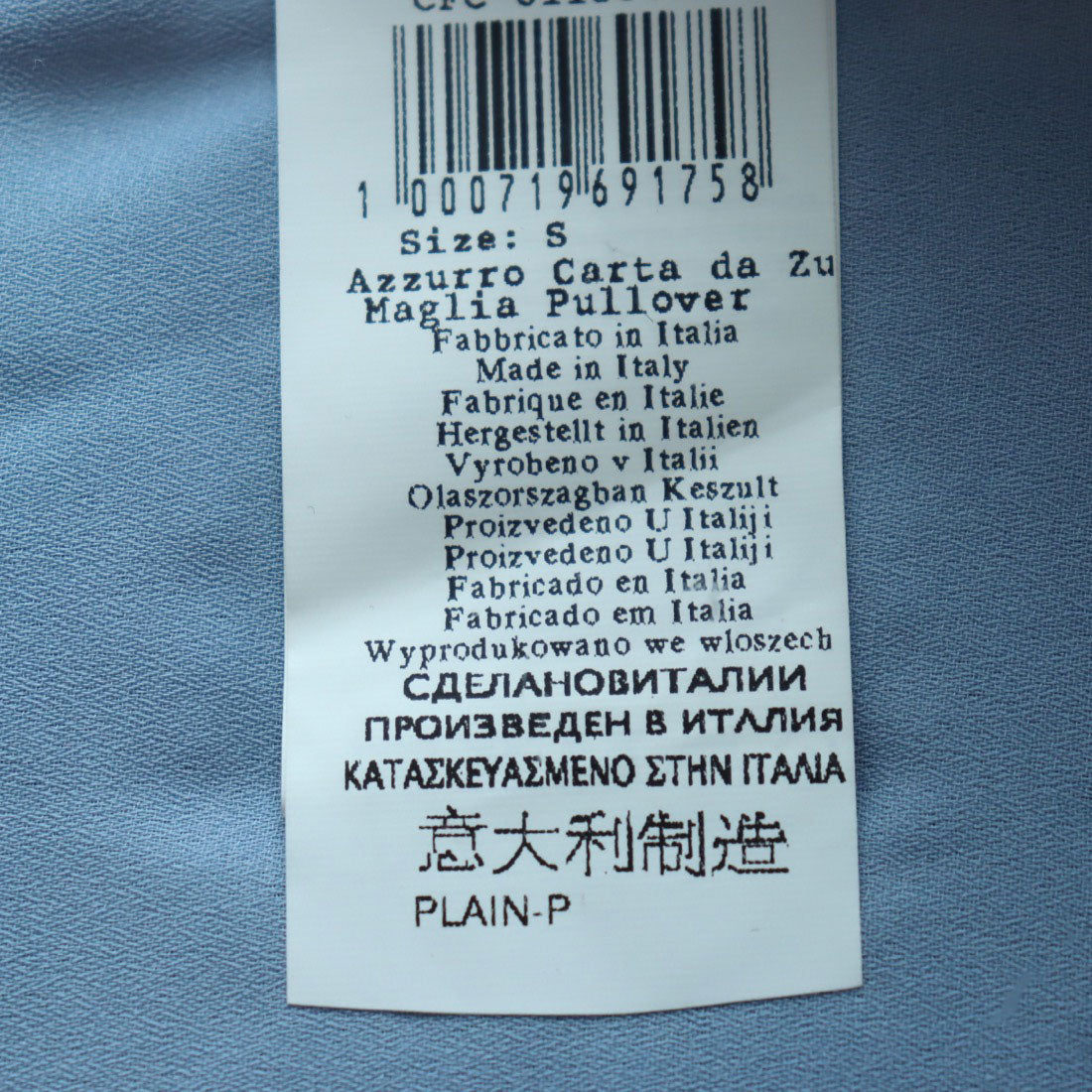 リナシメント RINASCIMENTO cardigan （azzurro carta da zuc） azzurro carta da zuc