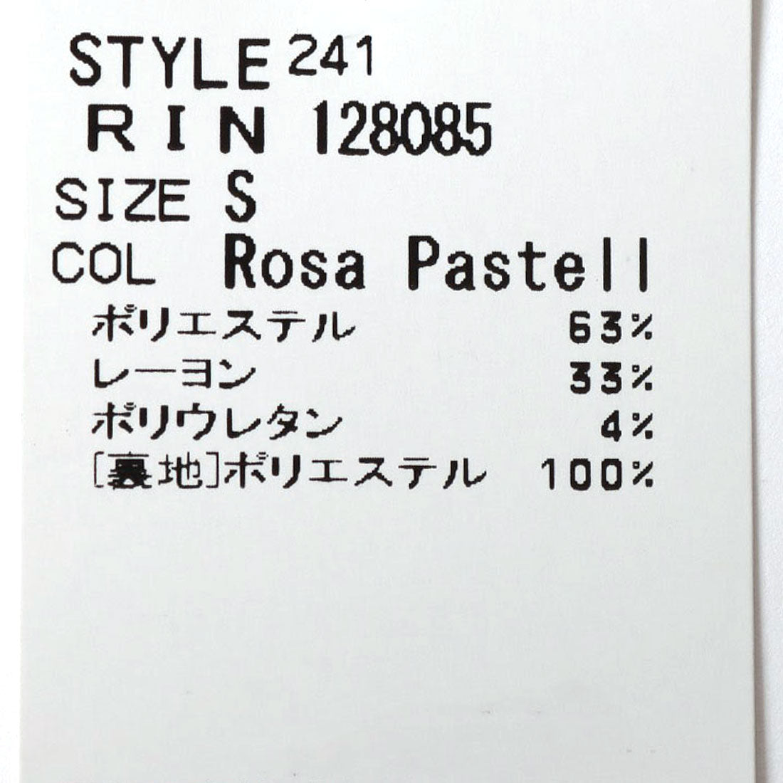リナシメント RINASCIMENTO フレンチスリーブテーラードジレ （Rosa Pastello） Rosa Pastello