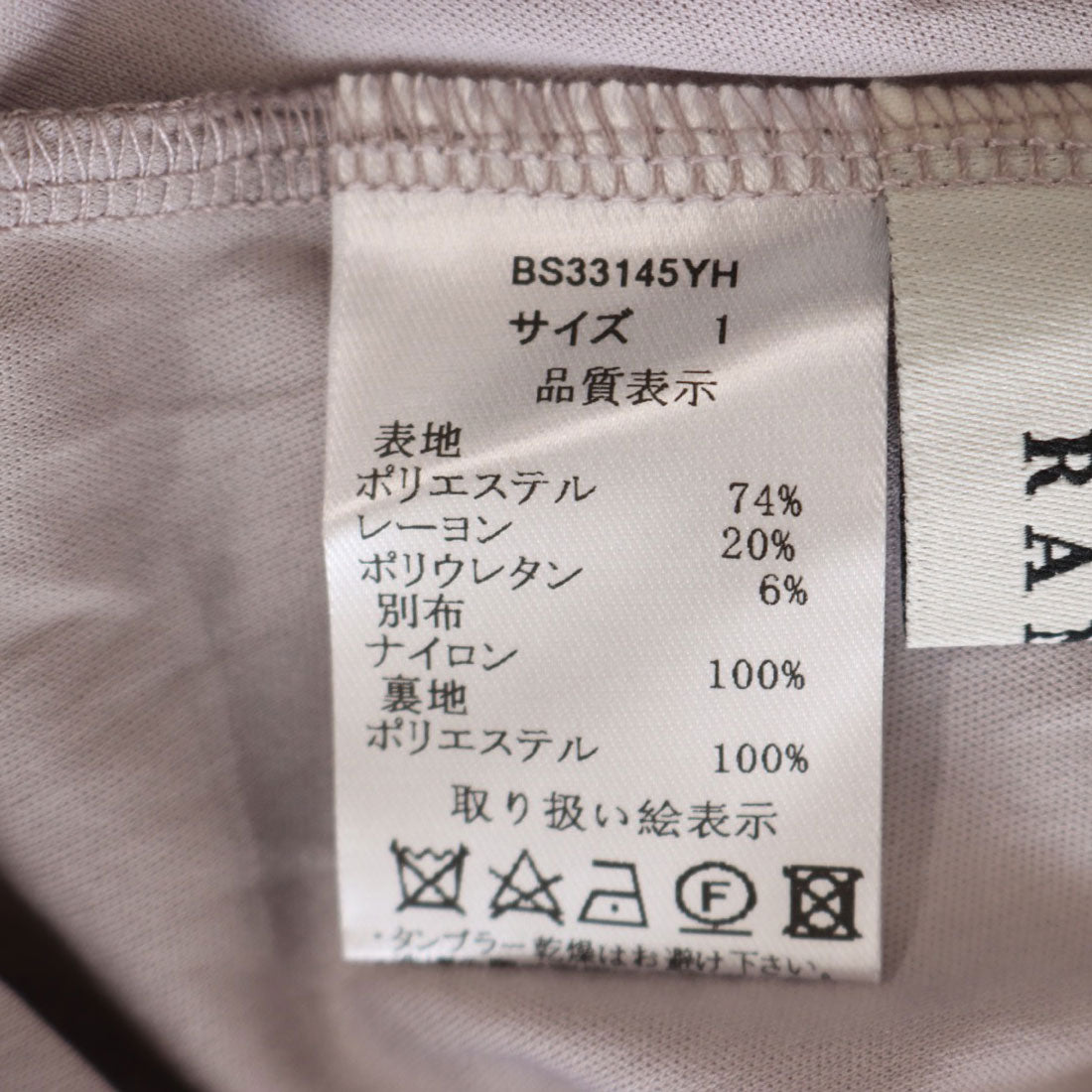 ランダ RANDA チュールドッキングフレアスカート （BEIGE） BEIGE