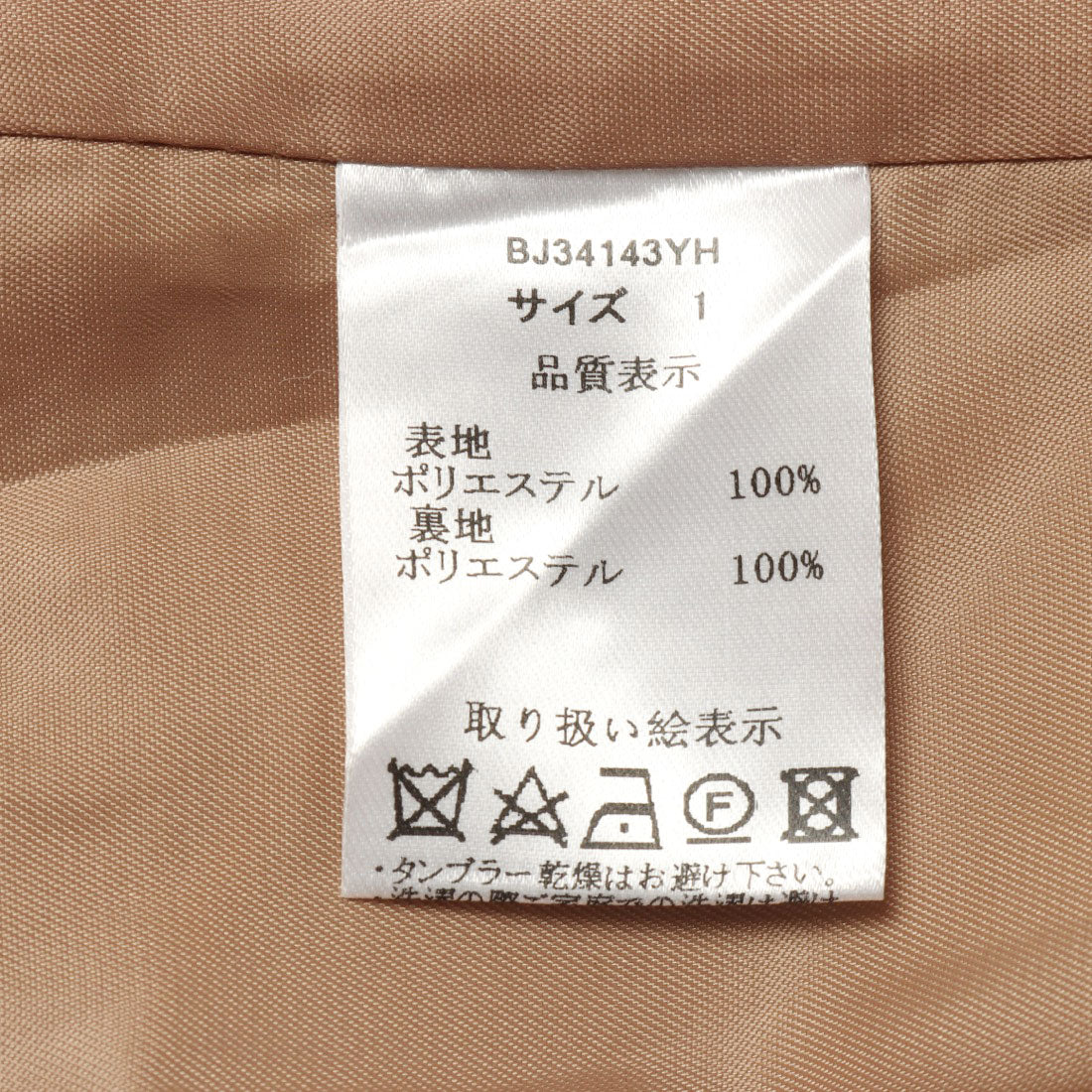 ランダ RANDA ノーカラークロップドジャケット （BEIGE） BEIGE