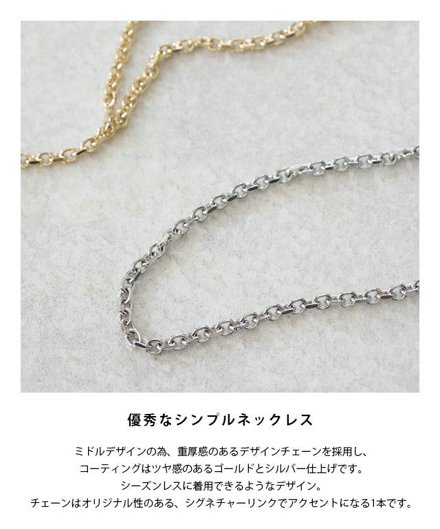 ラス RASW ミドルゲージチェーンネックレス
