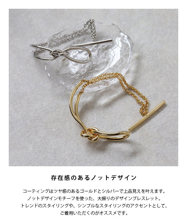 ラス RASW ノットデザインブレスレット （シルバー） シルバー