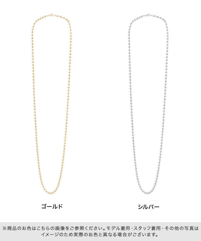 ラス RASW 【RASW】ボールチェーンロングネックレス